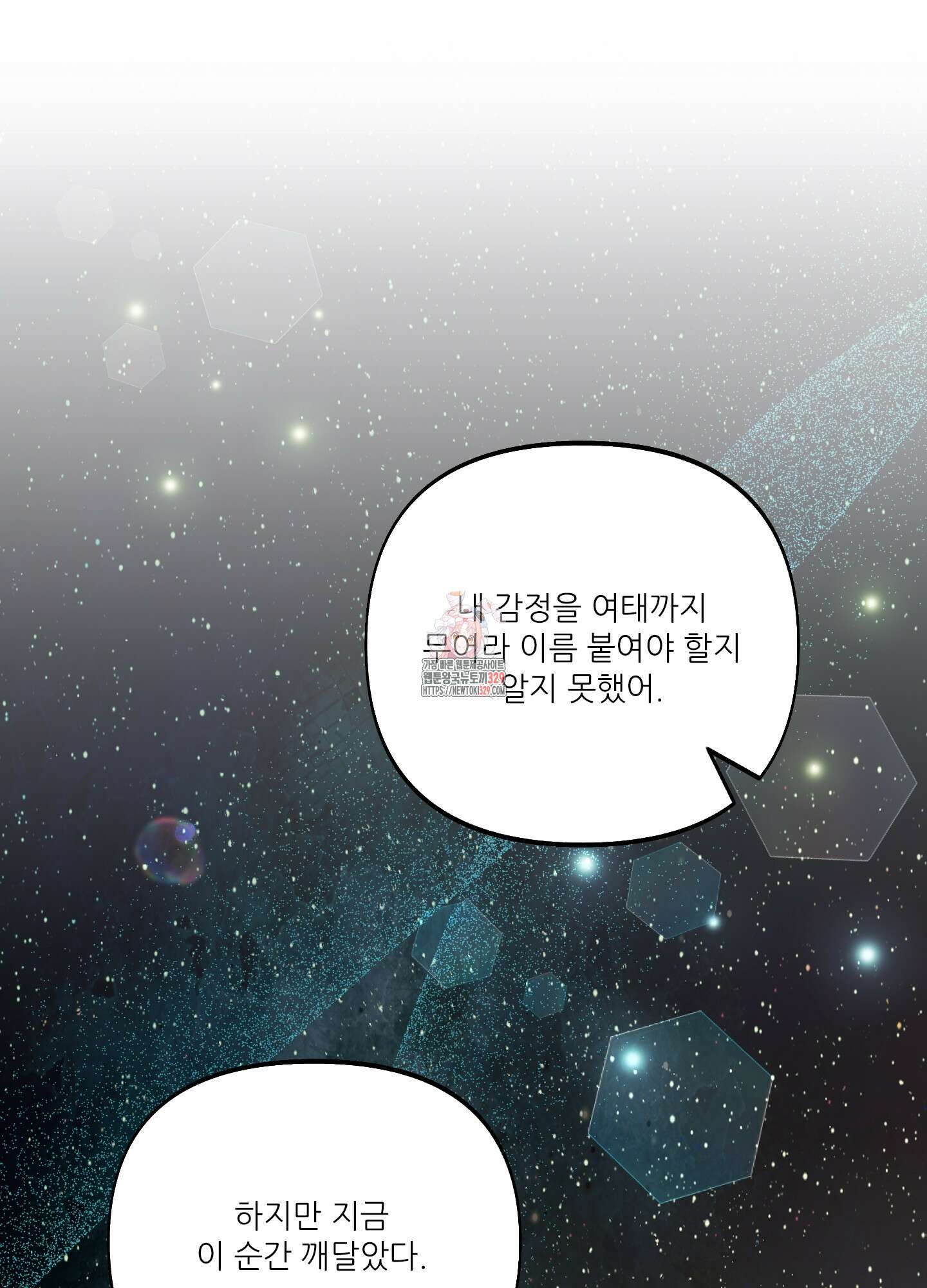 구른 김에 왕까지 51화 1