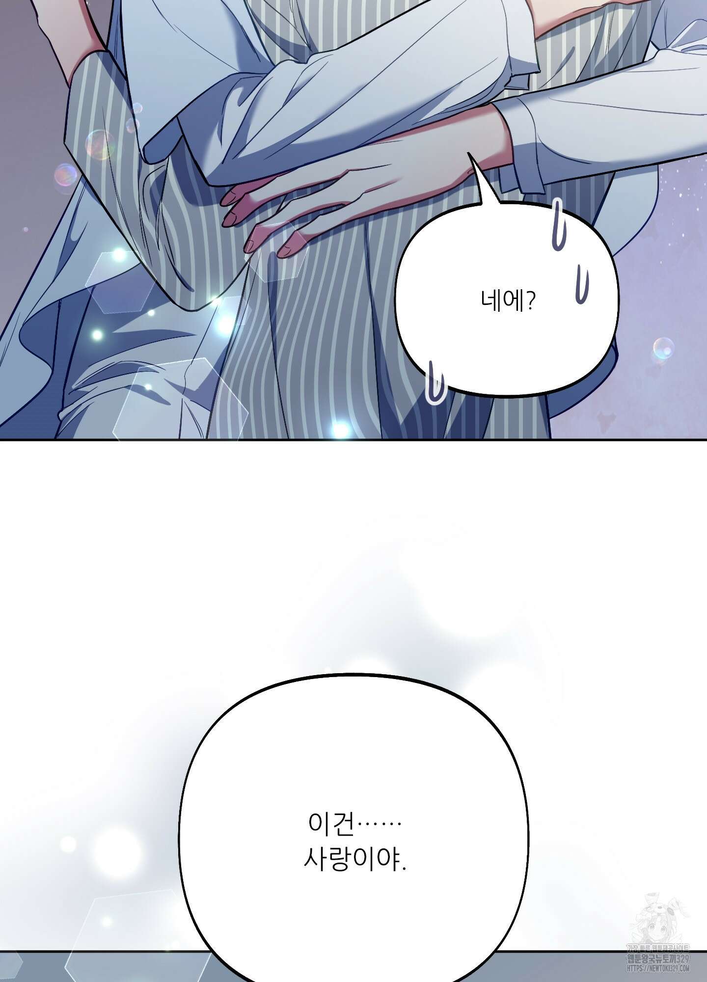 구른 김에 왕까지 51화 3
