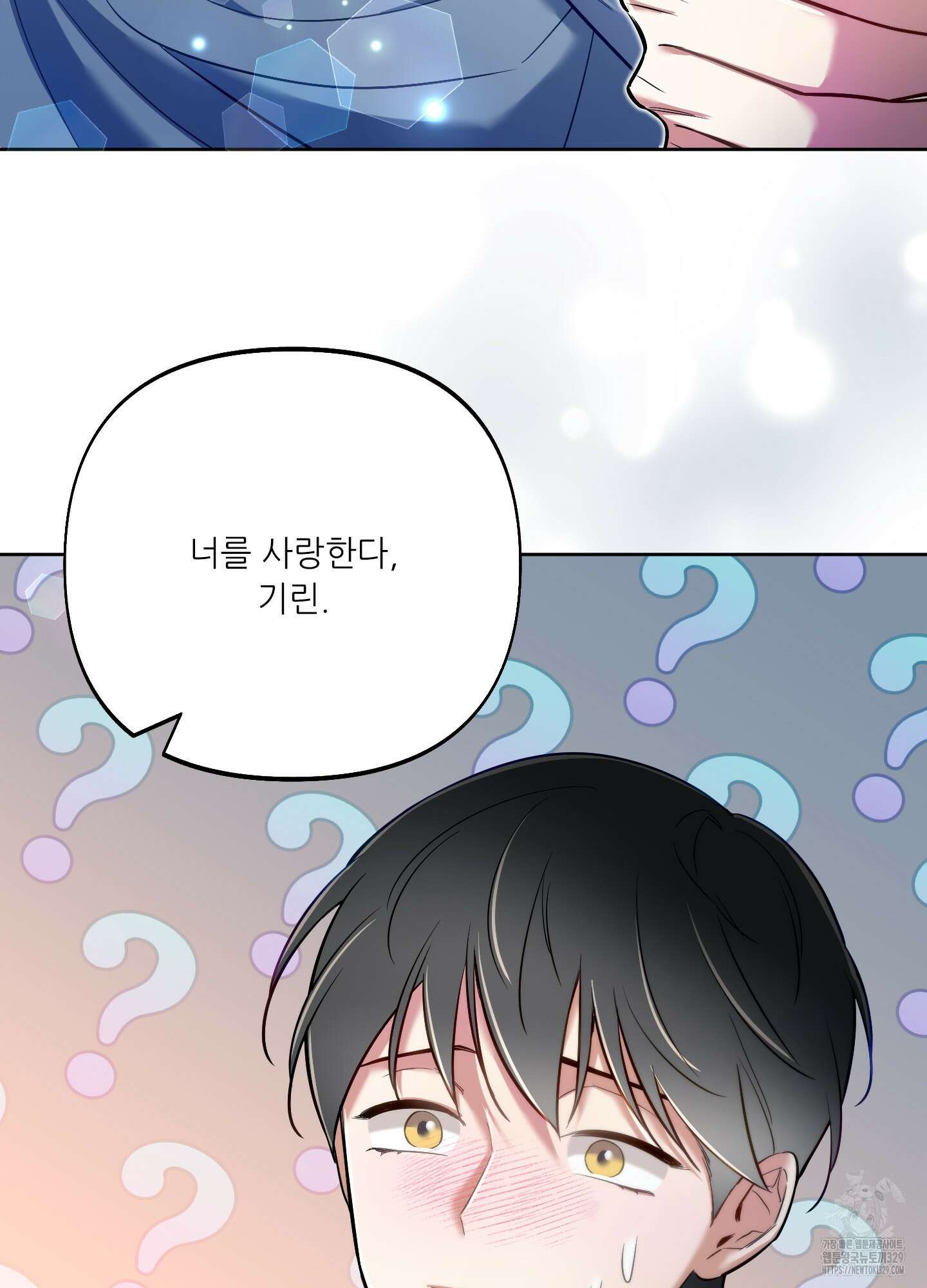구른 김에 왕까지 51화 5