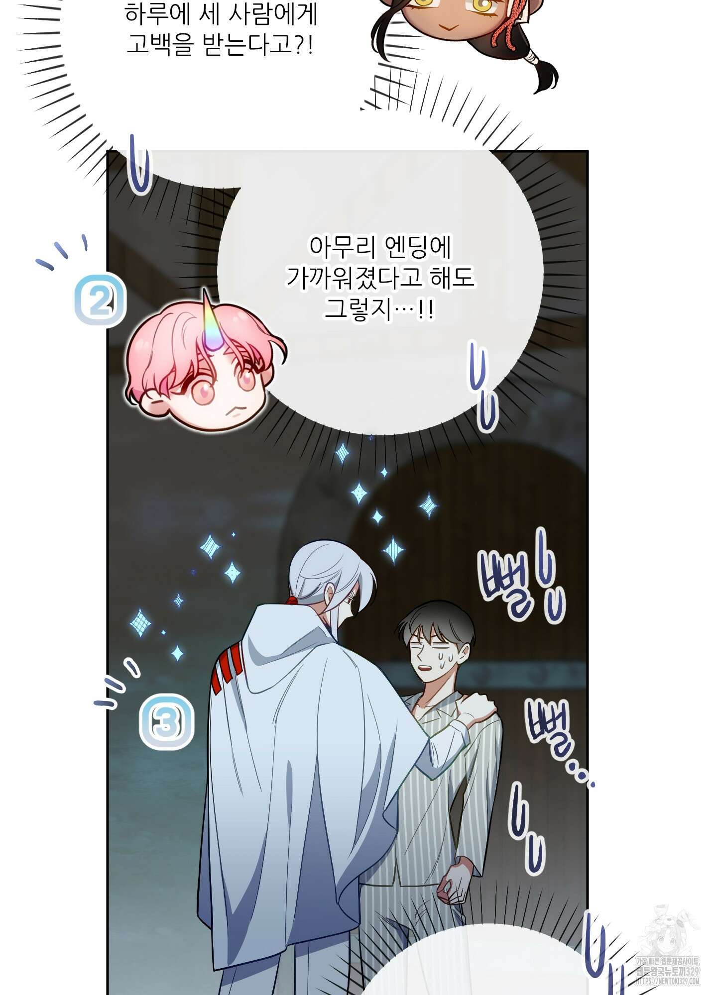 구른 김에 왕까지 51화 7