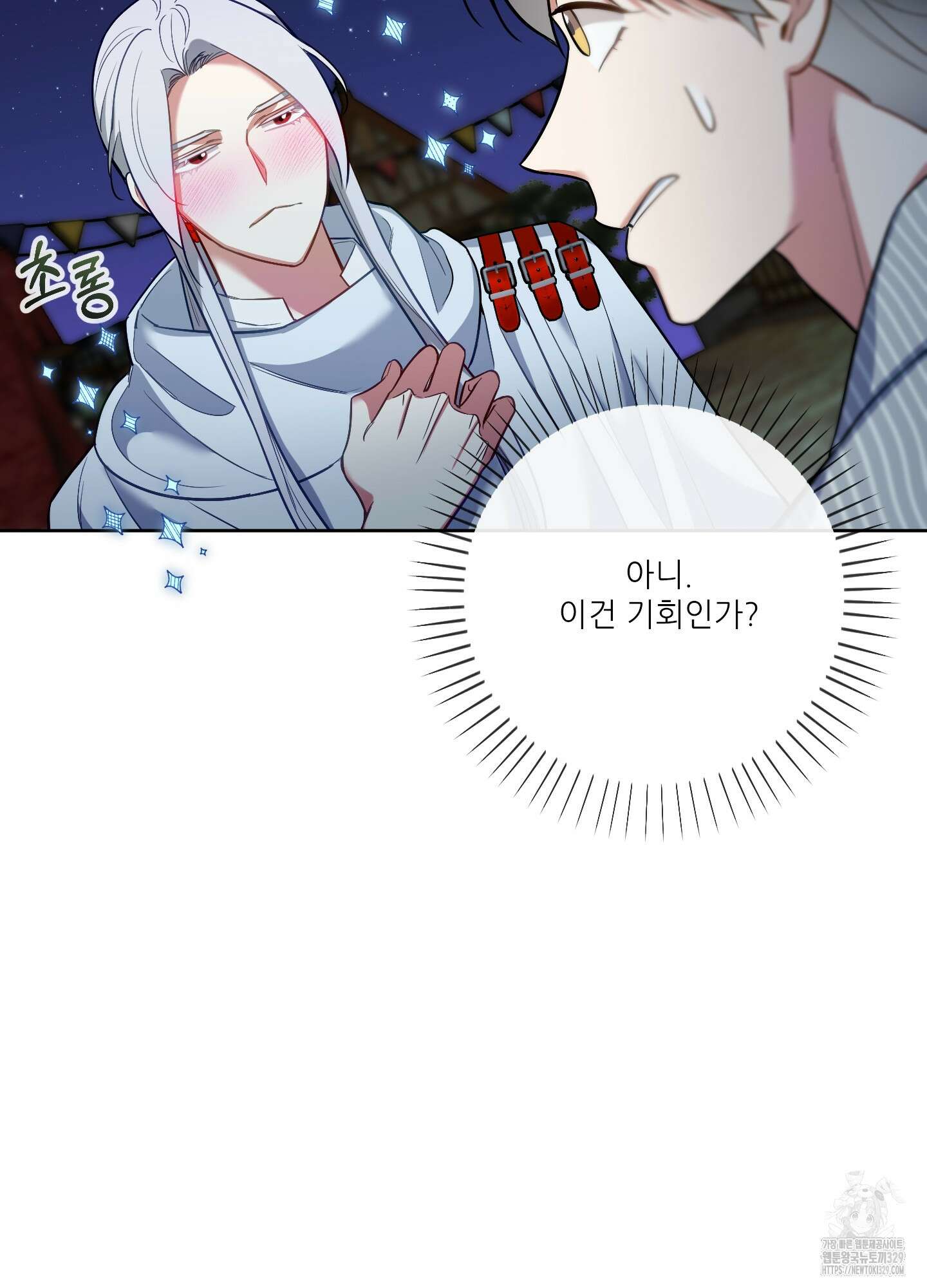 구른 김에 왕까지 51화 9