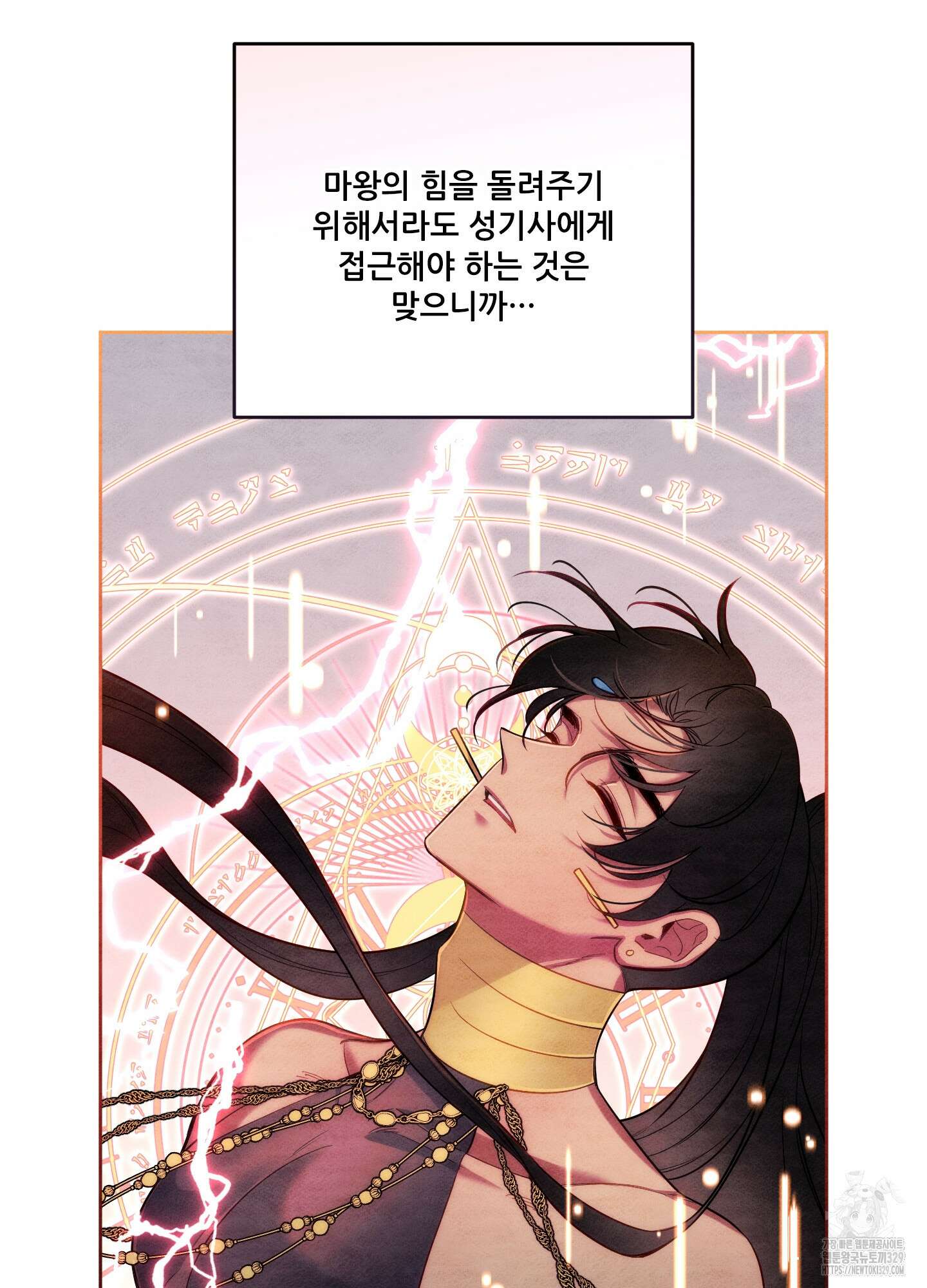 구른 김에 왕까지 51화 10
