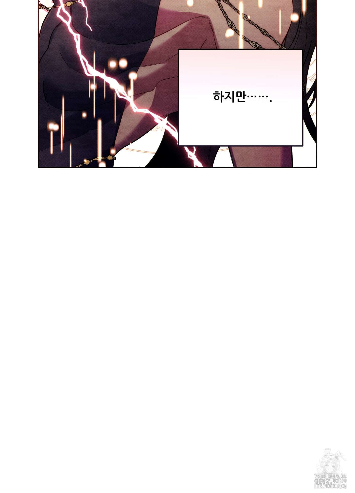 구른 김에 왕까지 51화 11