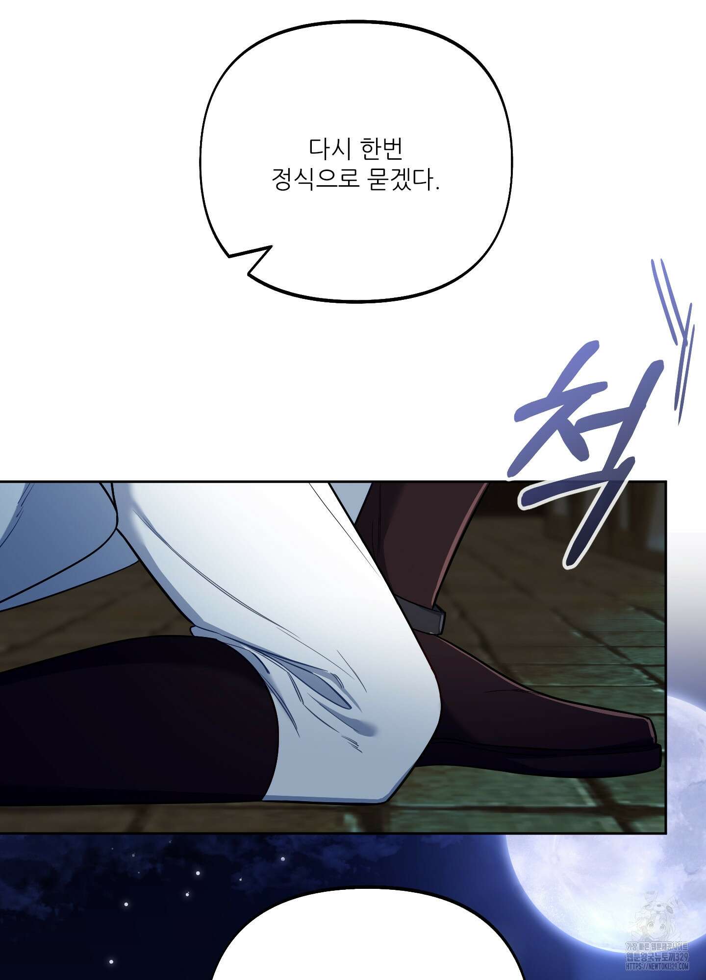 구른 김에 왕까지 51화 12