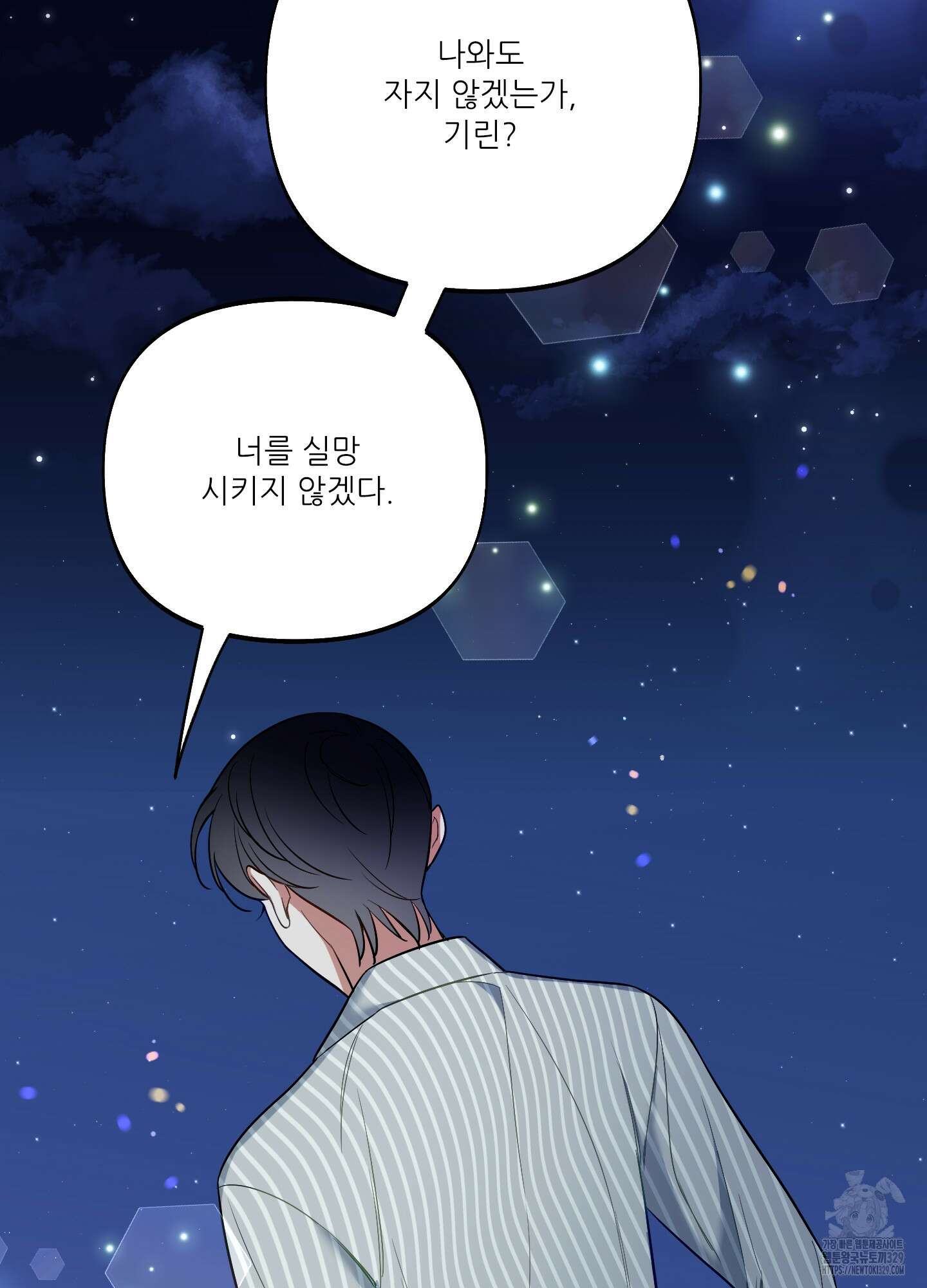 구른 김에 왕까지 51화 13