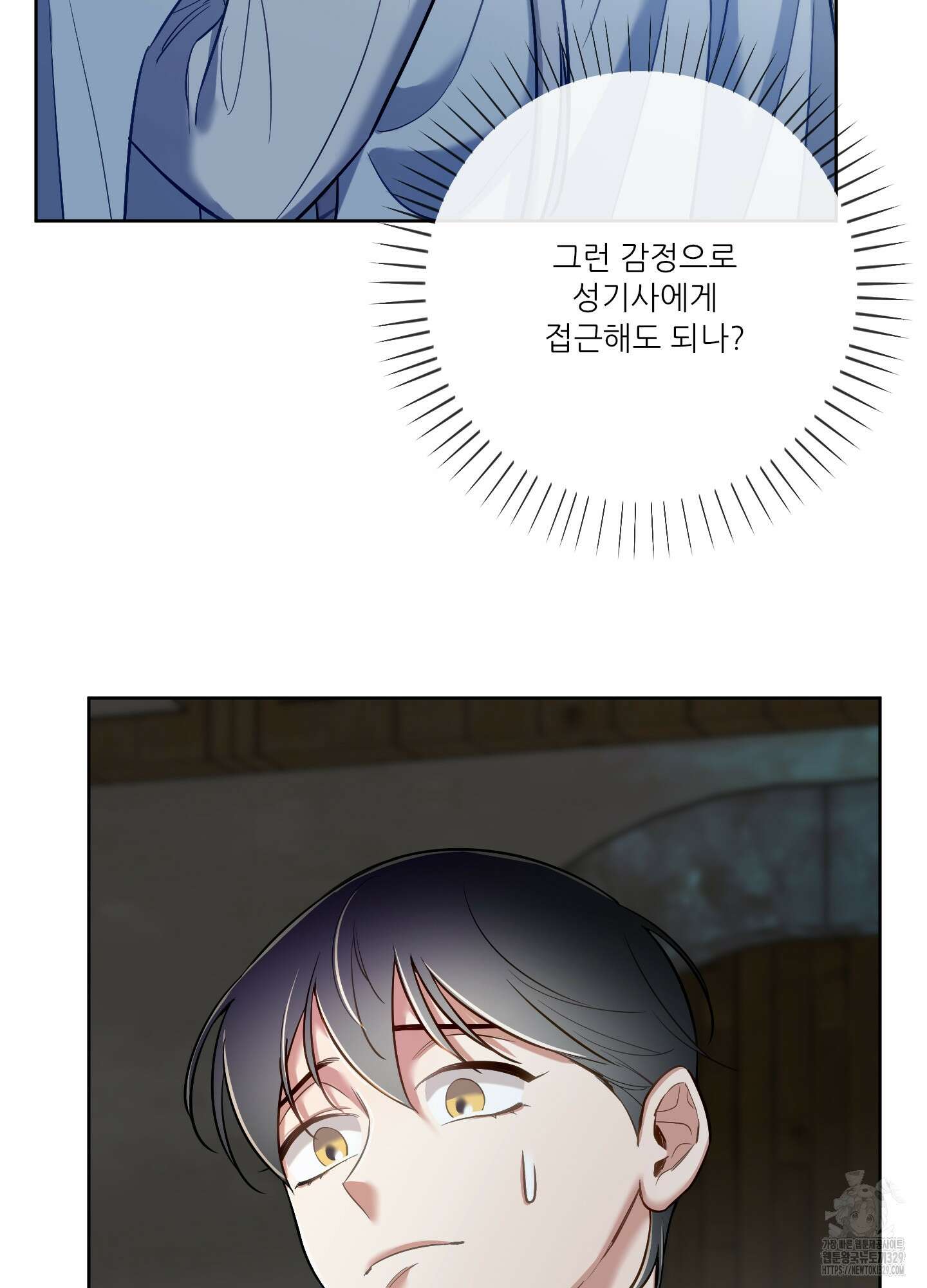 구른 김에 왕까지 51화 17