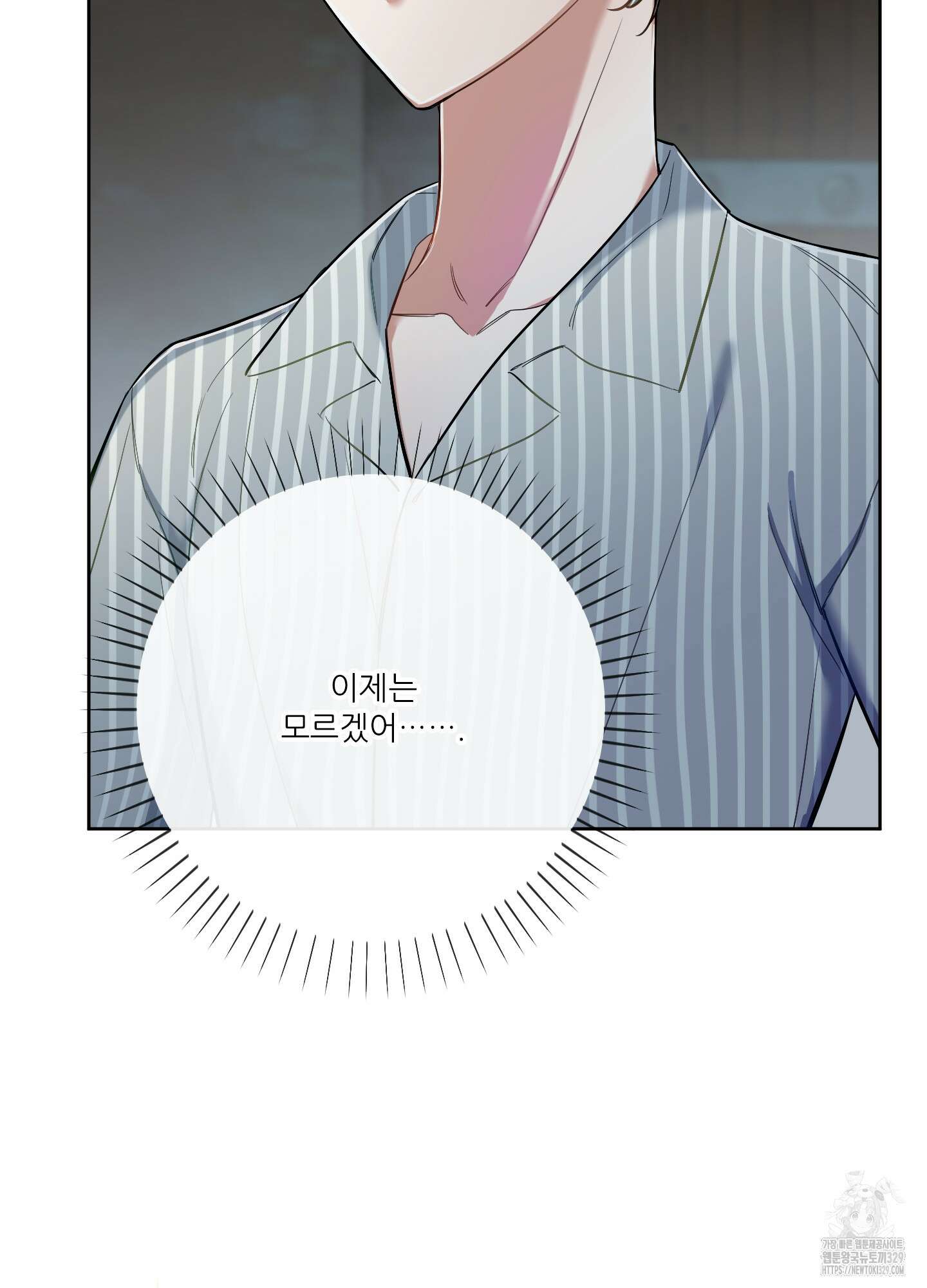 구른 김에 왕까지 51화 18