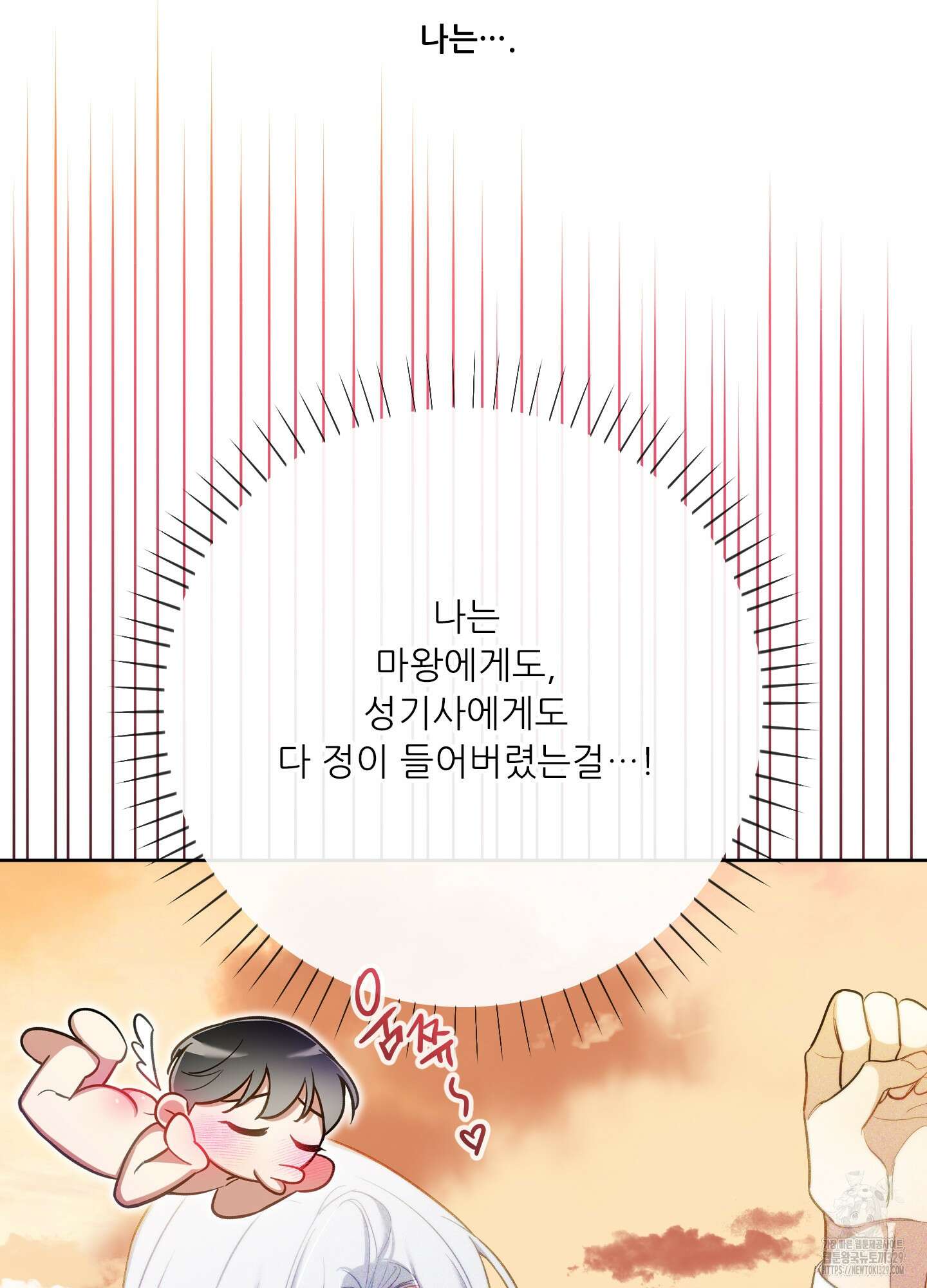 구른 김에 왕까지 51화 19