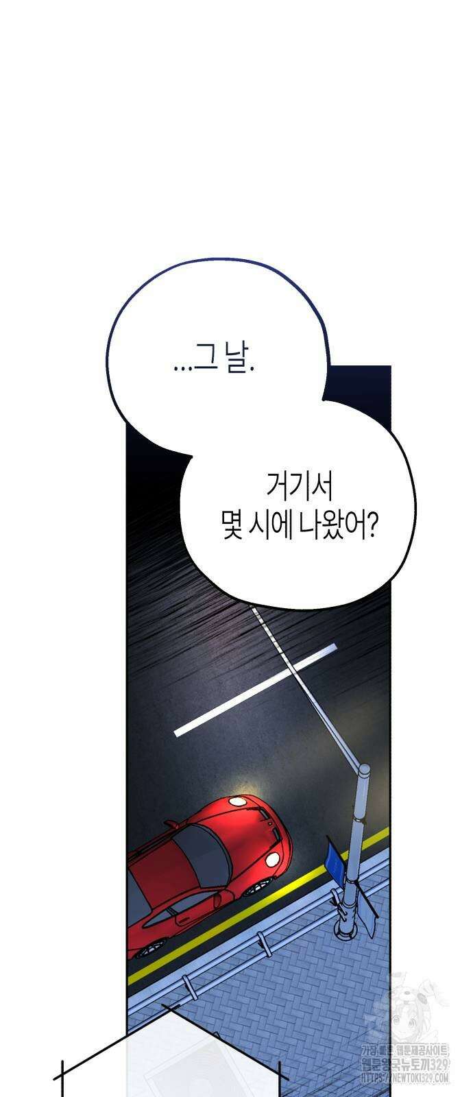 오아뉴-멱살 한번 잡힙시다 9화 14