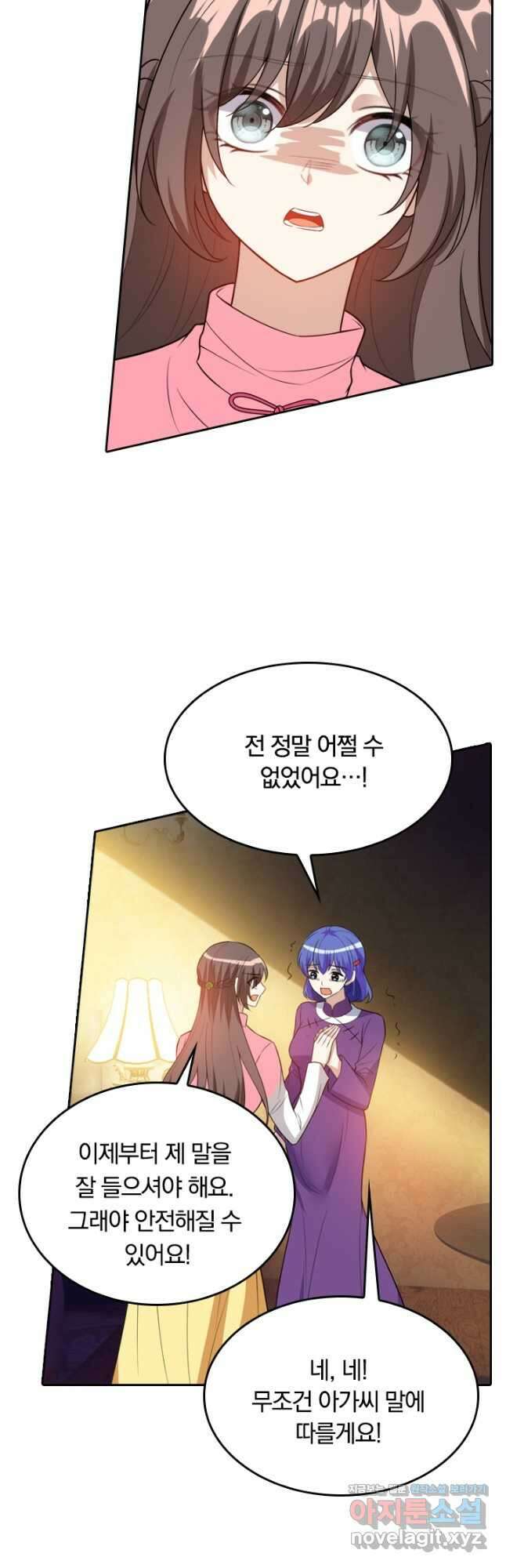 달콤살벌한 약혼자 274화 4