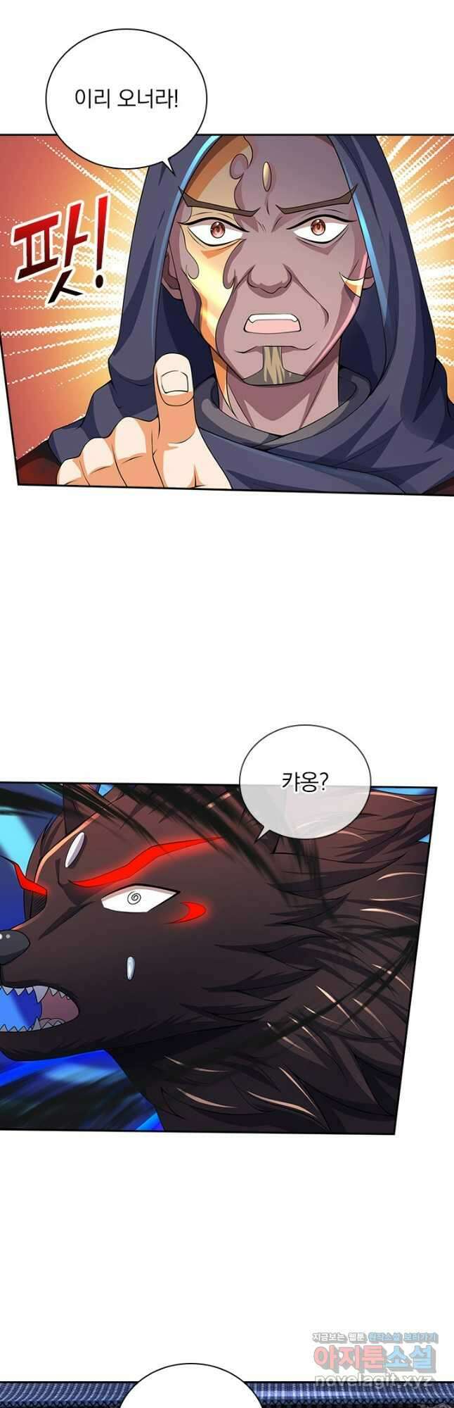 신무천존 284화 6
