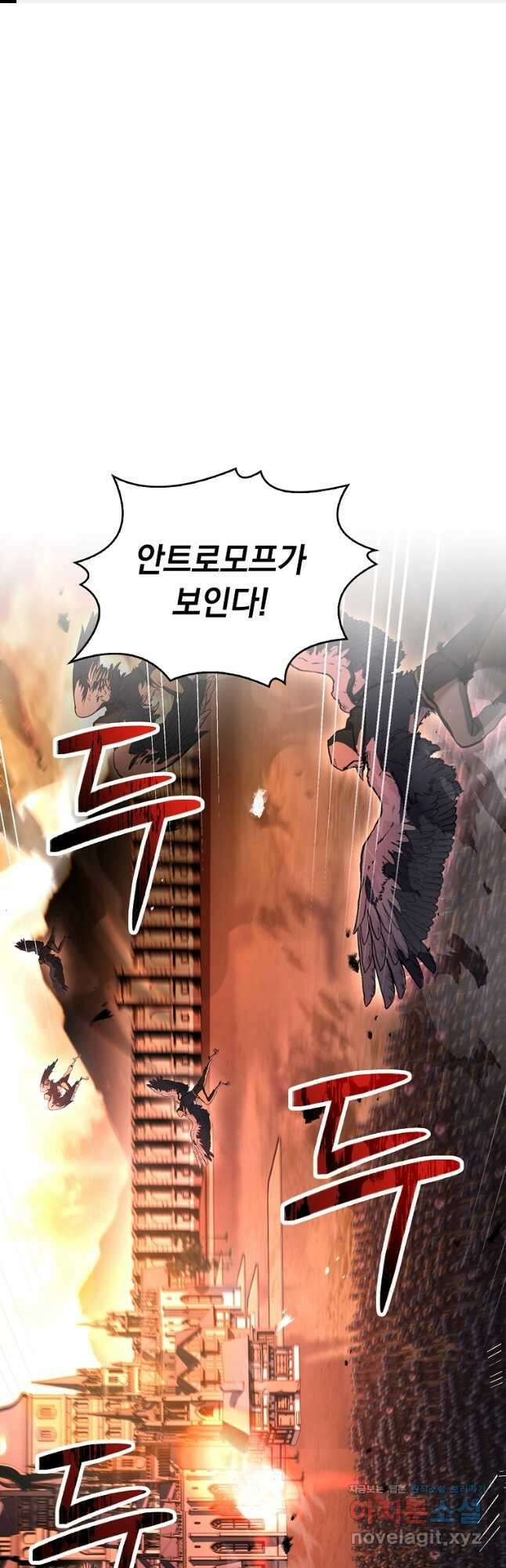 재능 삼킨 마법사 66화 1