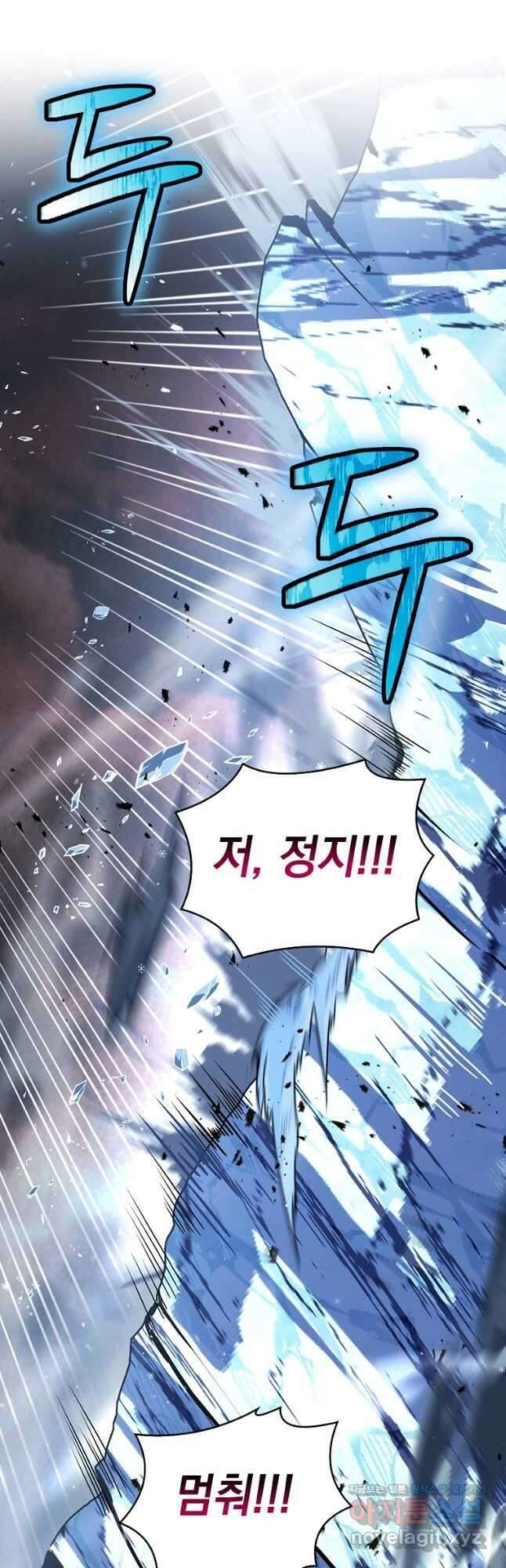 재능 삼킨 마법사 66화 5
