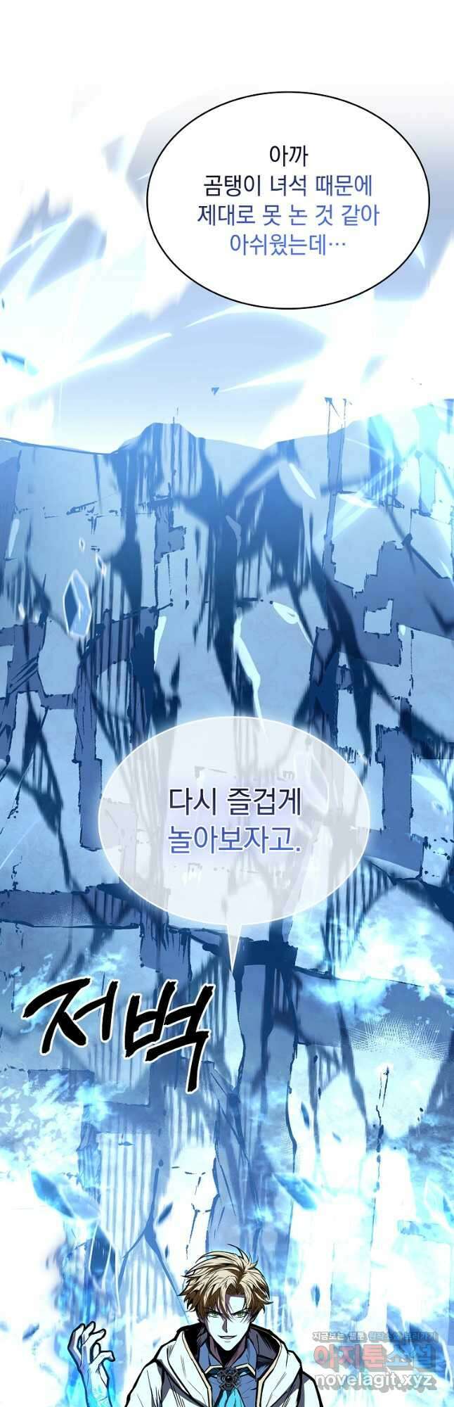 재능 삼킨 마법사 66화 10