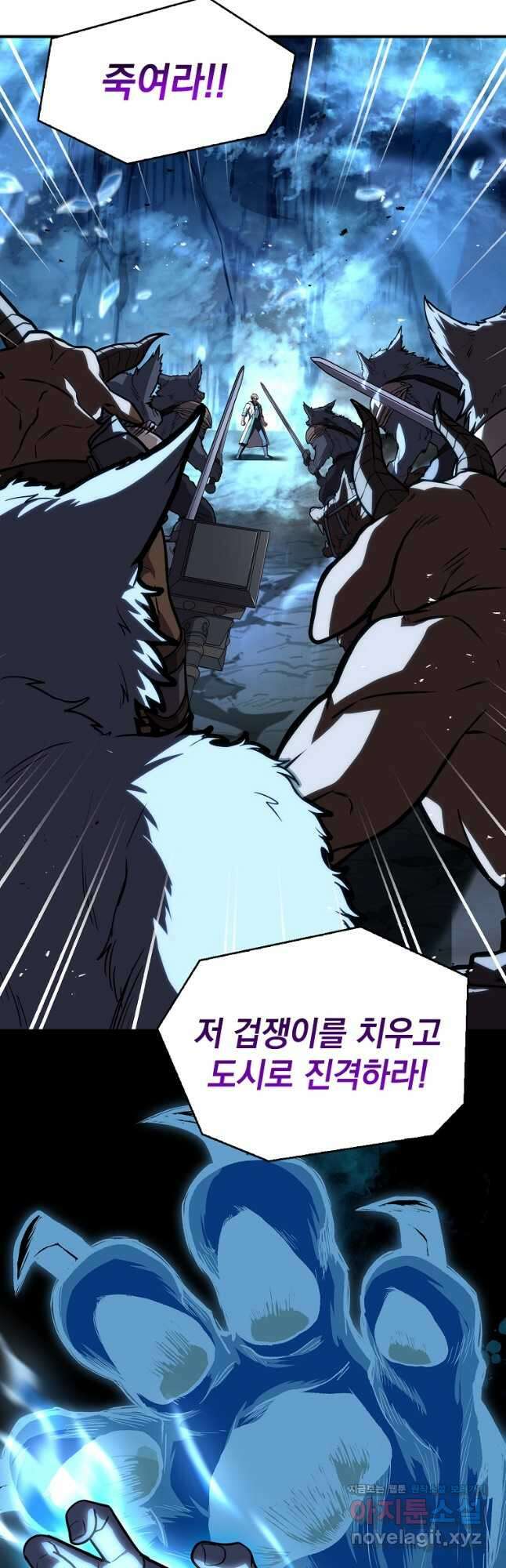 재능 삼킨 마법사 66화 16