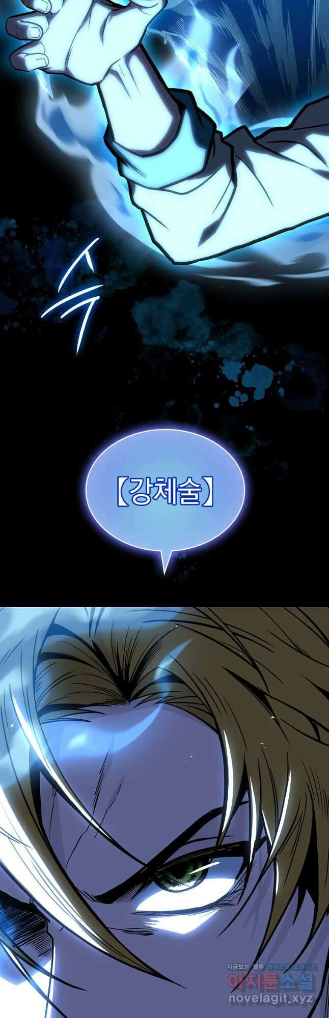 재능 삼킨 마법사 66화 17