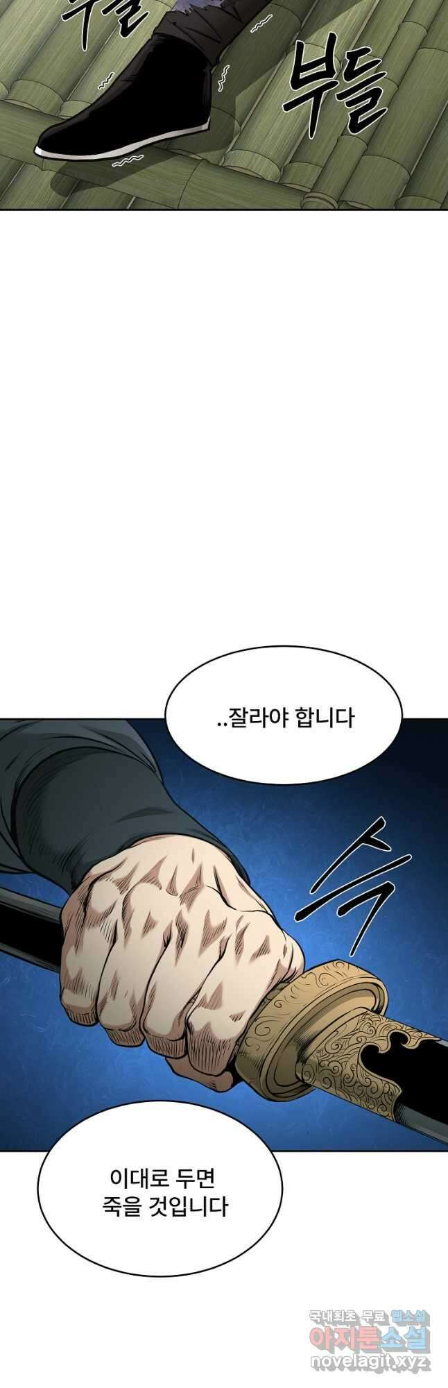 마인화산 81화 6