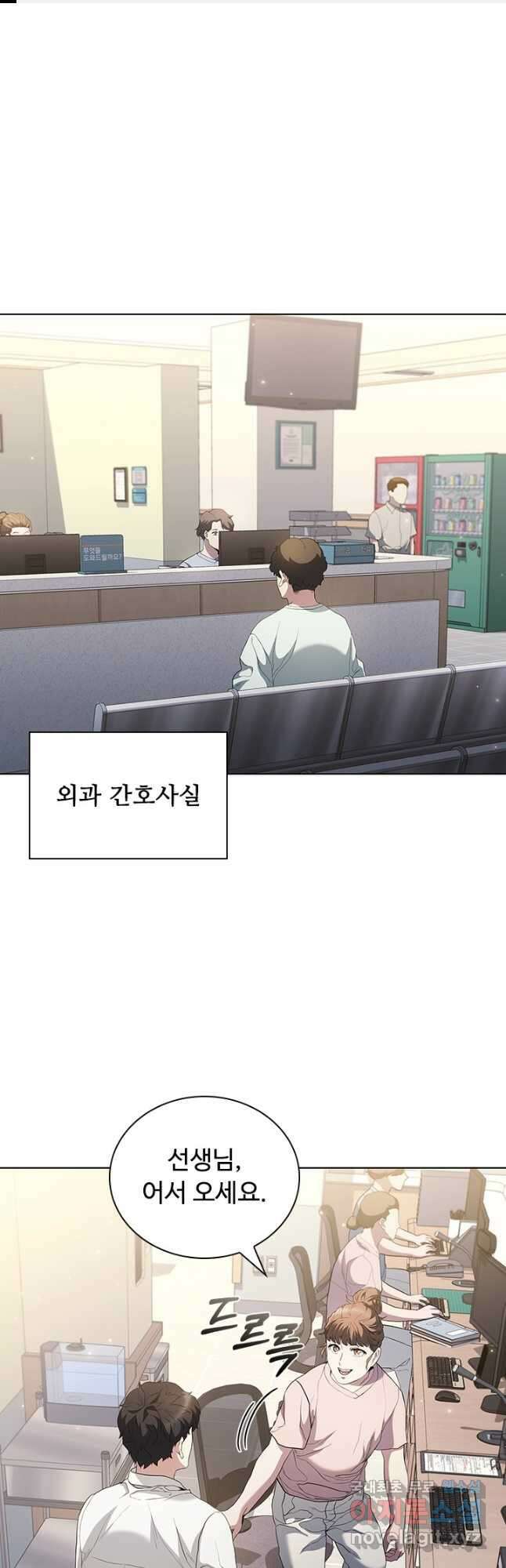 닥터 최태수 시즌5 9화 1