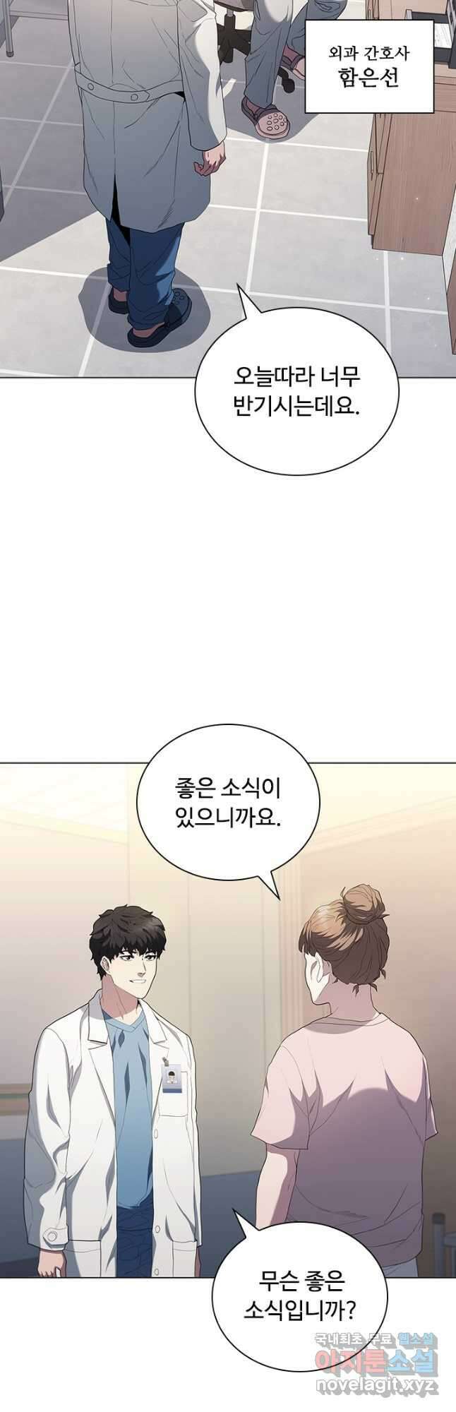 닥터 최태수 시즌5 9화 2