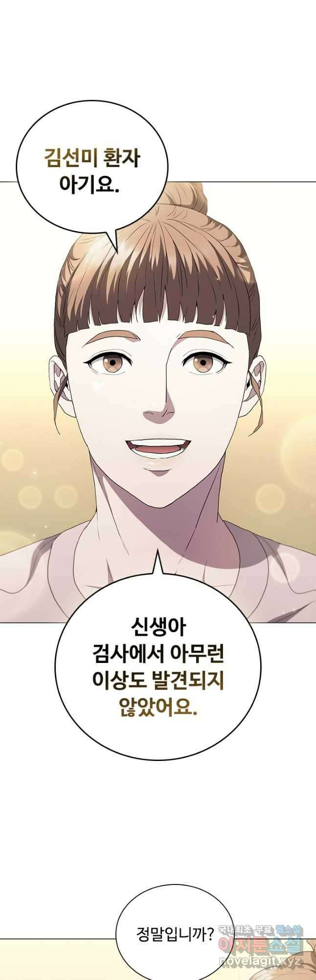 닥터 최태수 시즌5 9화 3