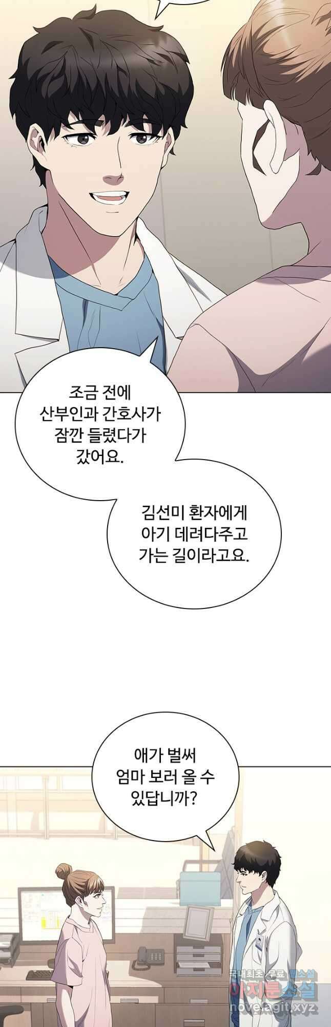 닥터 최태수 시즌5 9화 4
