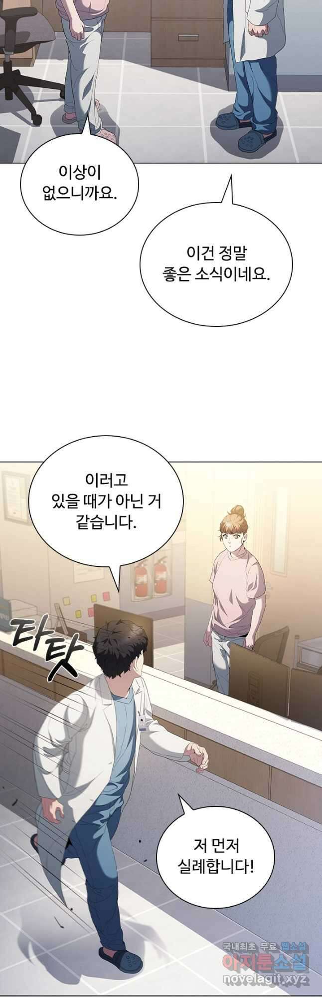 닥터 최태수 시즌5 9화 5