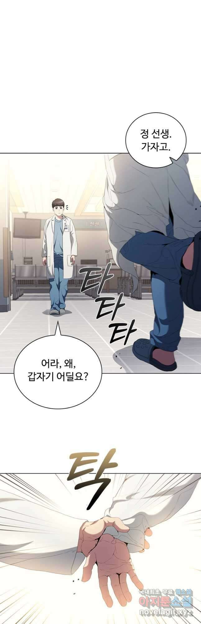 닥터 최태수 시즌5 9화 6