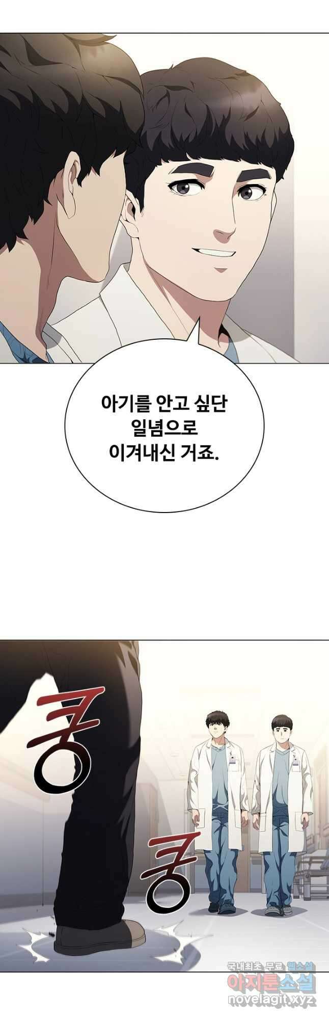 닥터 최태수 시즌5 9화 10