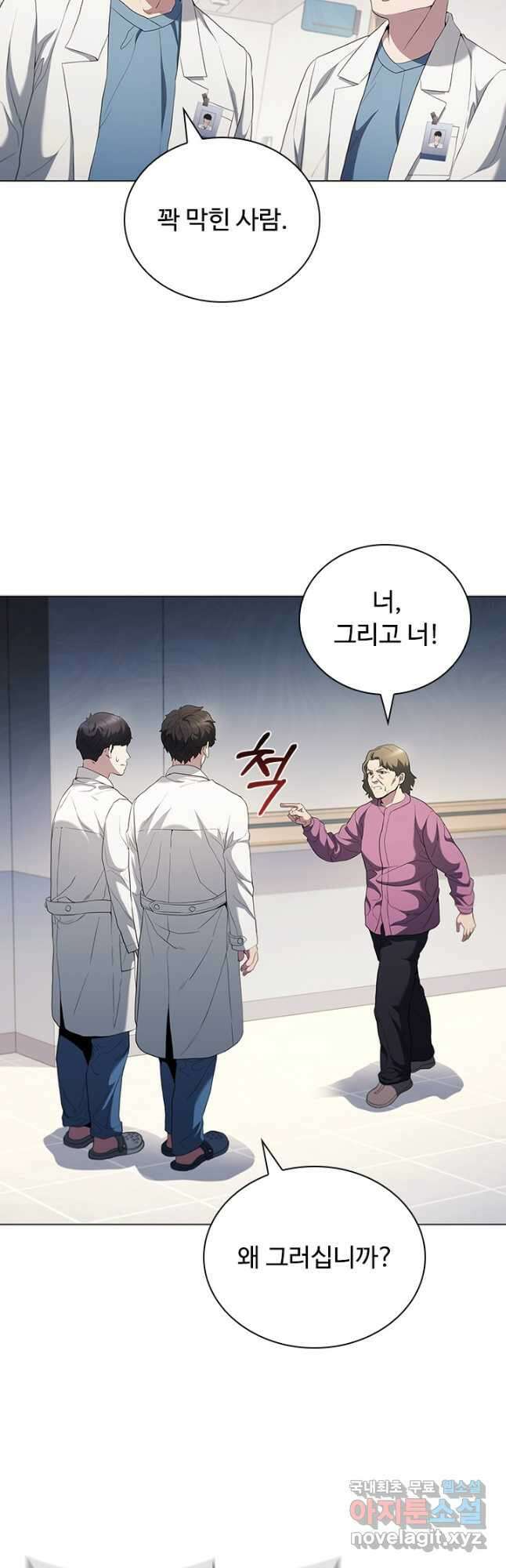 닥터 최태수 시즌5 9화 12