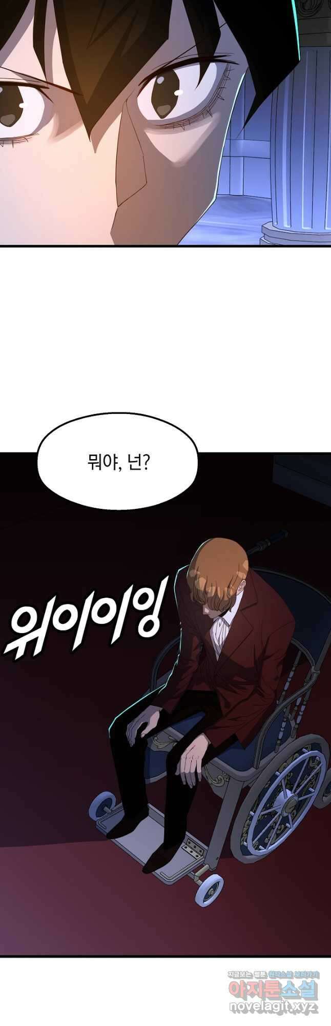 백수무적 71화 2