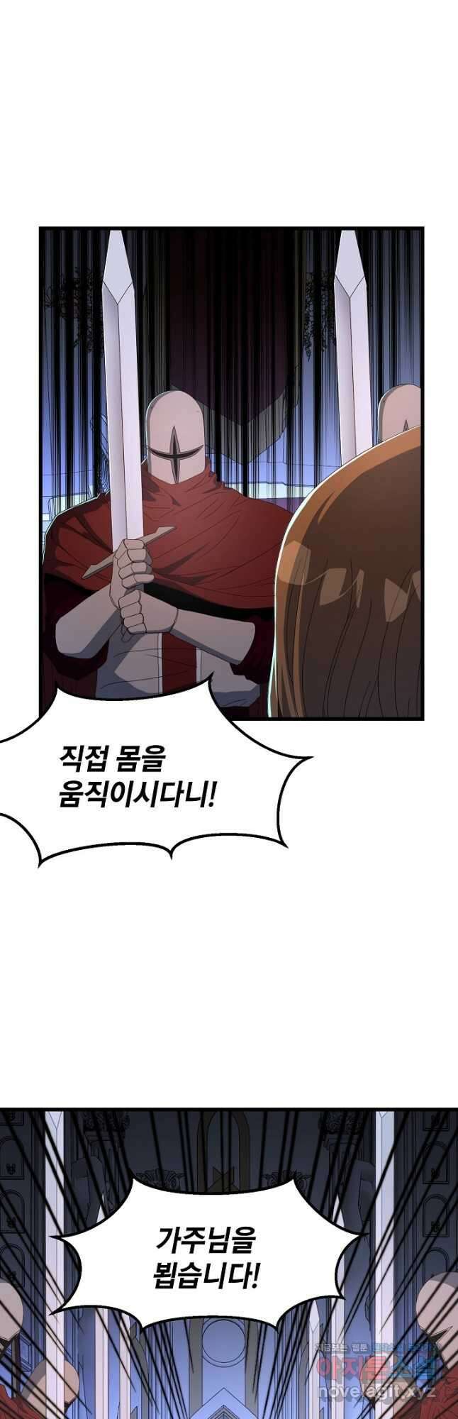 백수무적 71화 3