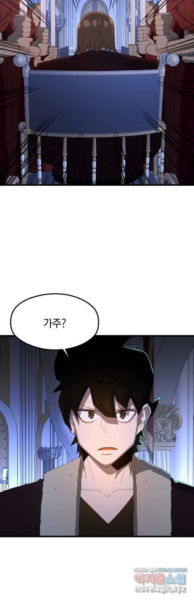 백수무적 71화 4