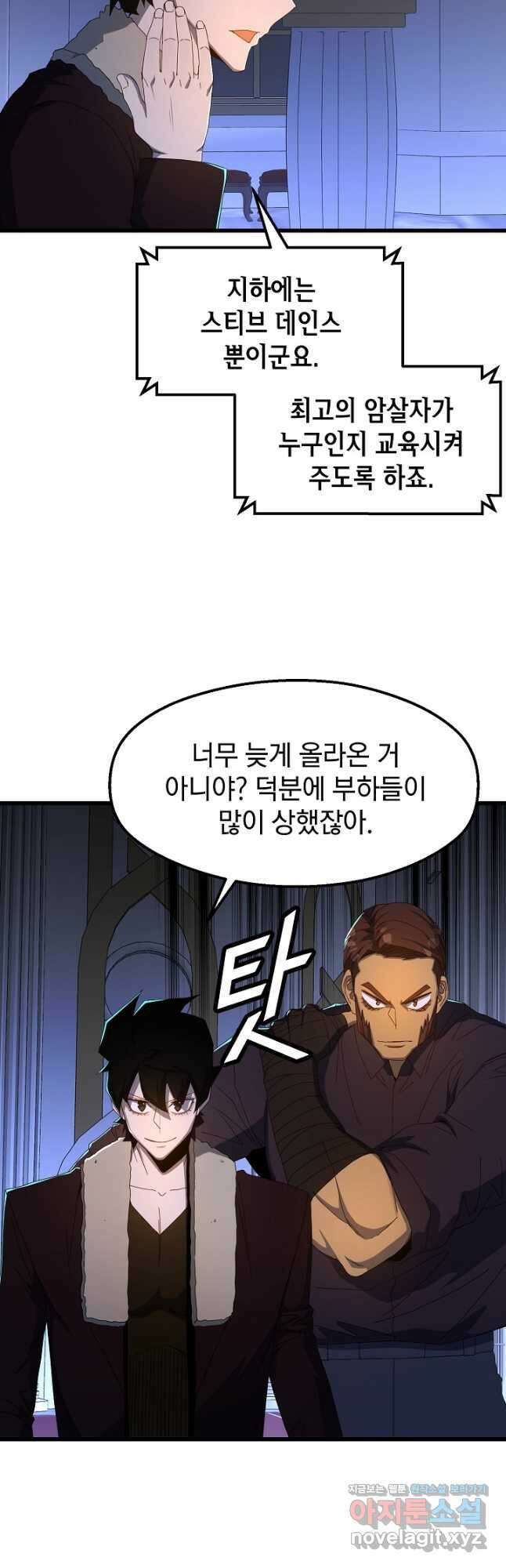 백수무적 71화 6