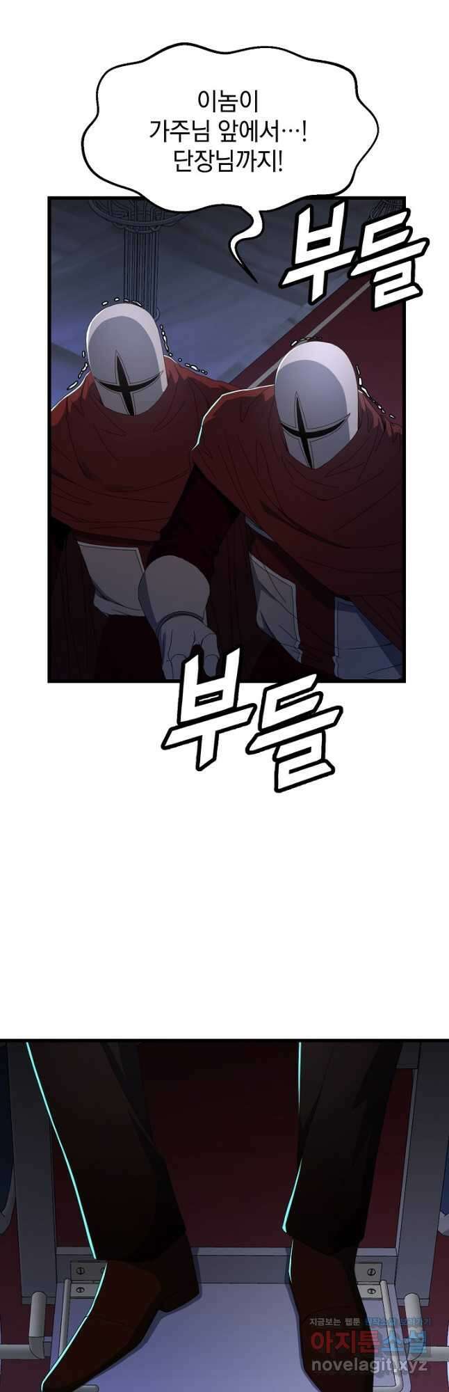 백수무적 71화 7