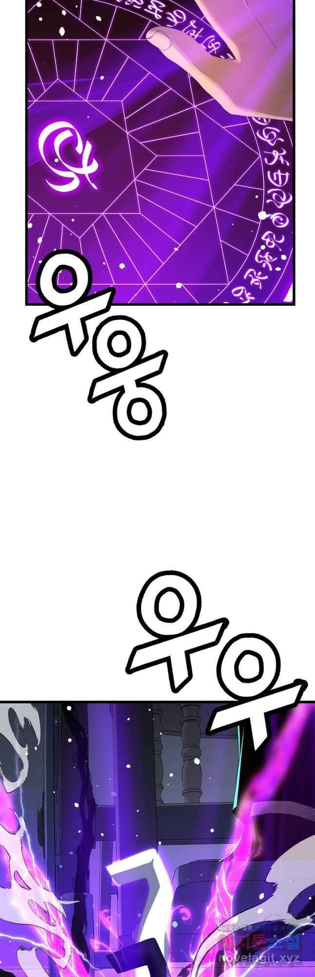 백수무적 71화 10