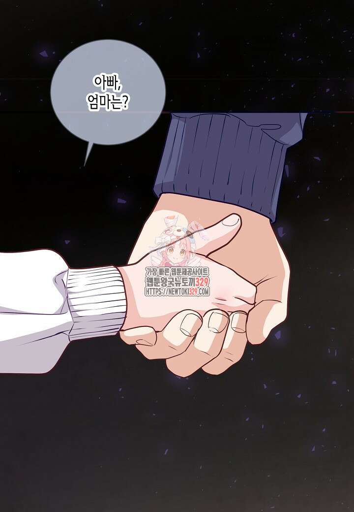 수상한 고백 64화 1