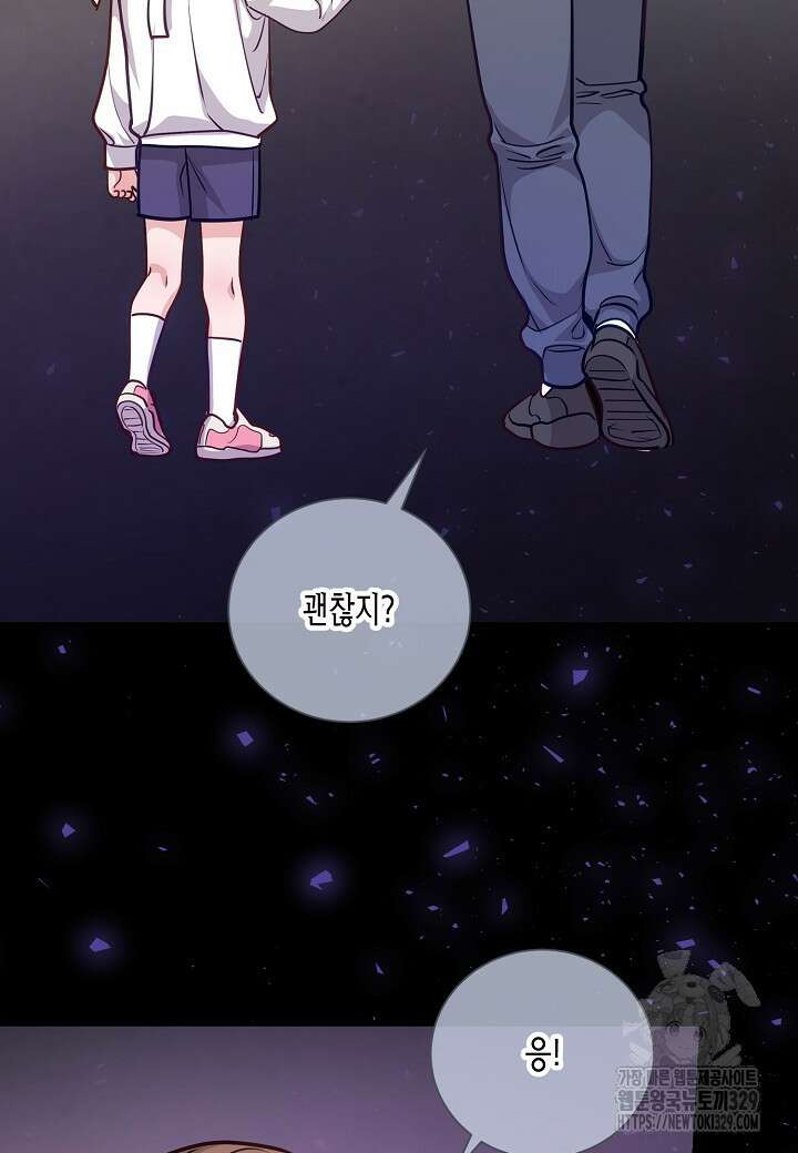 수상한 고백 64화 3