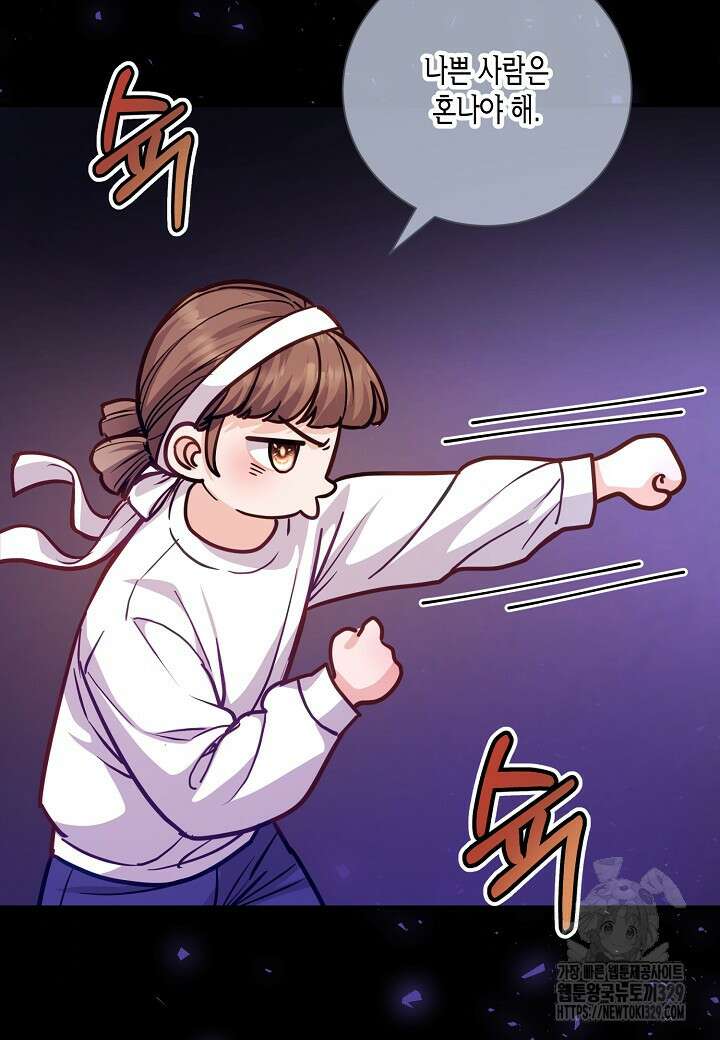 수상한 고백 64화 5