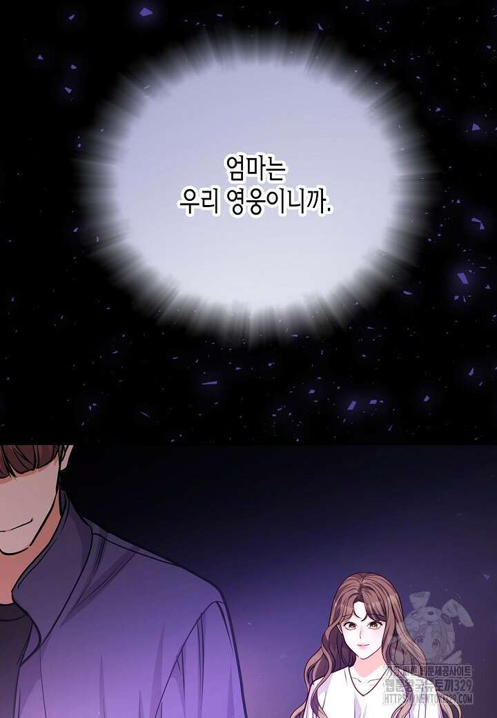수상한 고백 64화 6