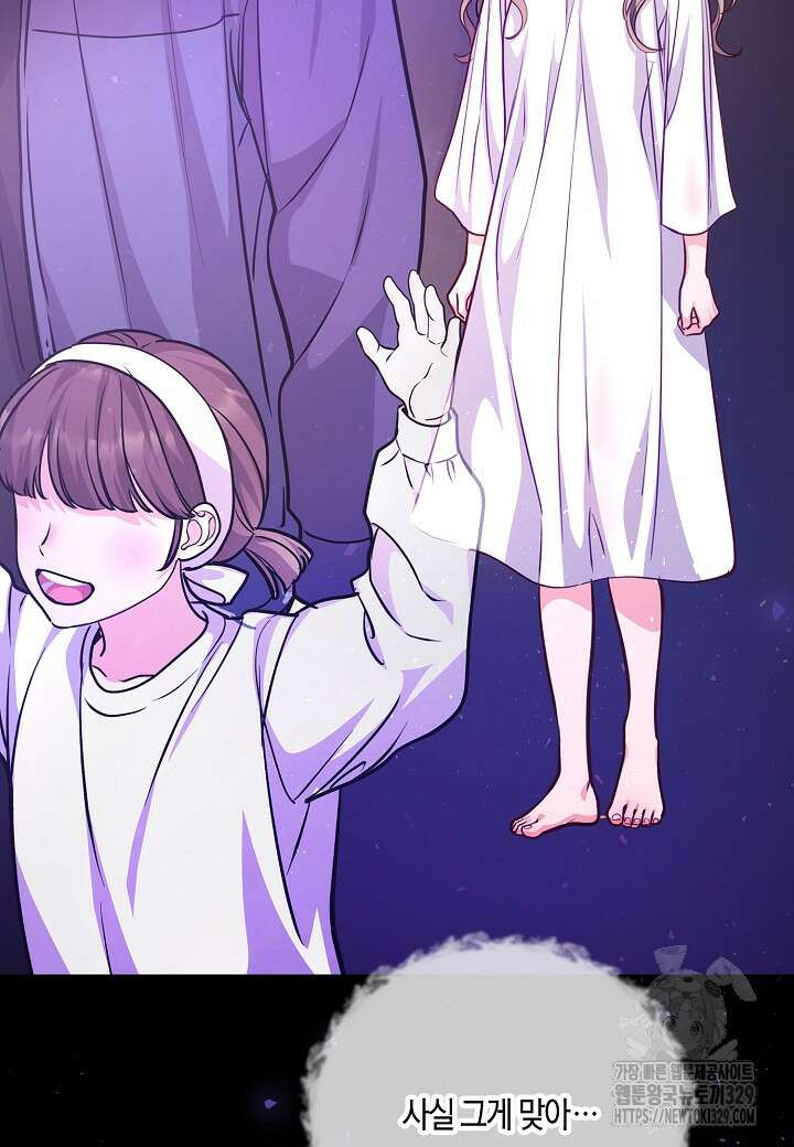 수상한 고백 64화 7