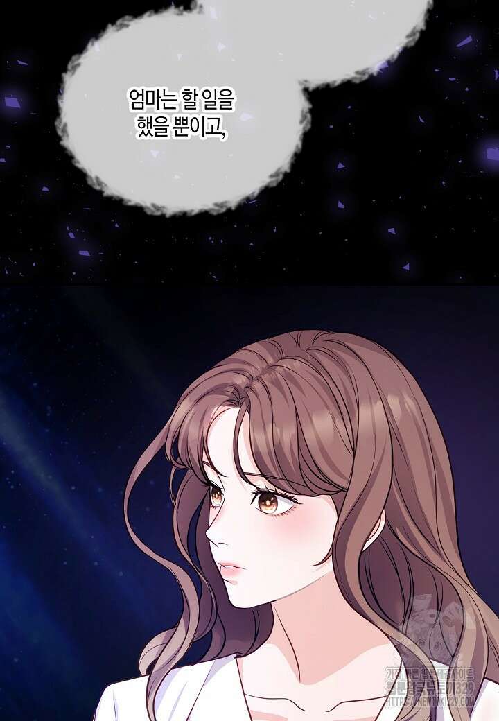 수상한 고백 64화 8
