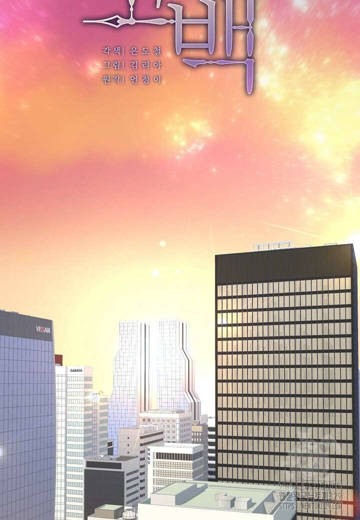 수상한 고백 64화 12