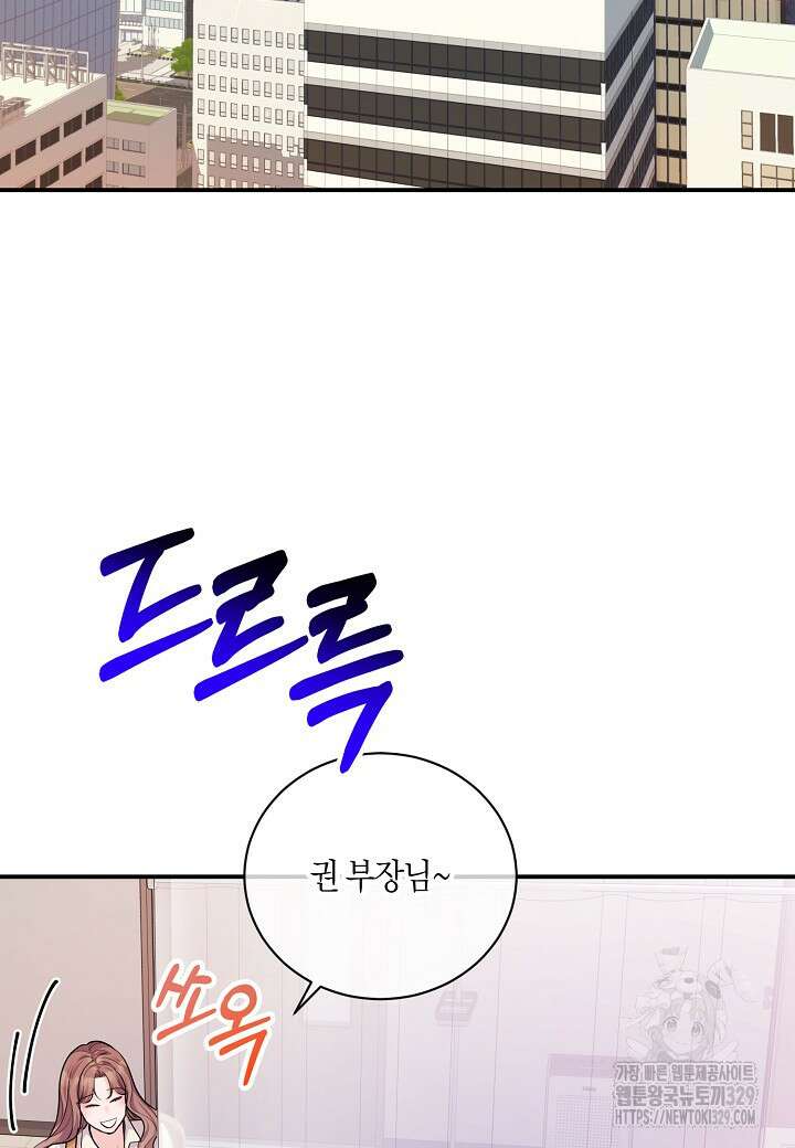 수상한 고백 64화 13