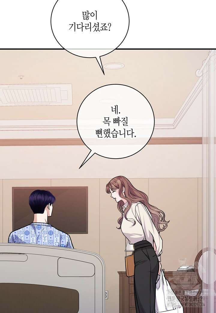 수상한 고백 64화 15