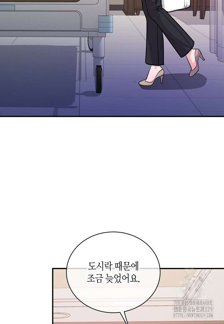 수상한 고백 64화 16