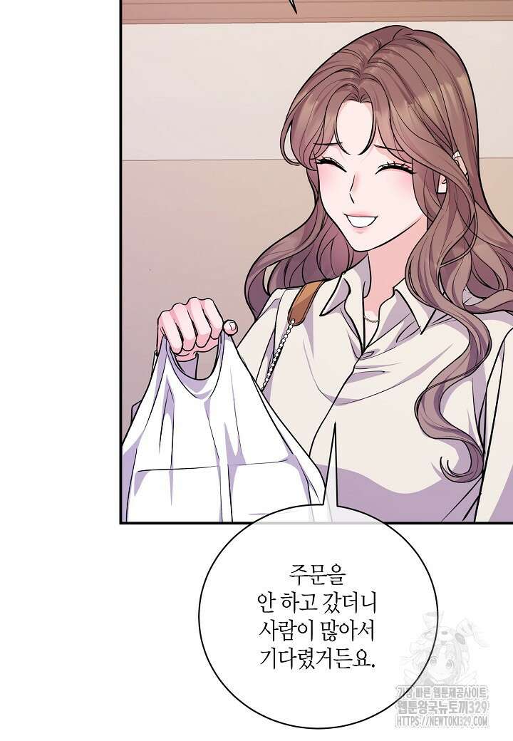 수상한 고백 64화 17
