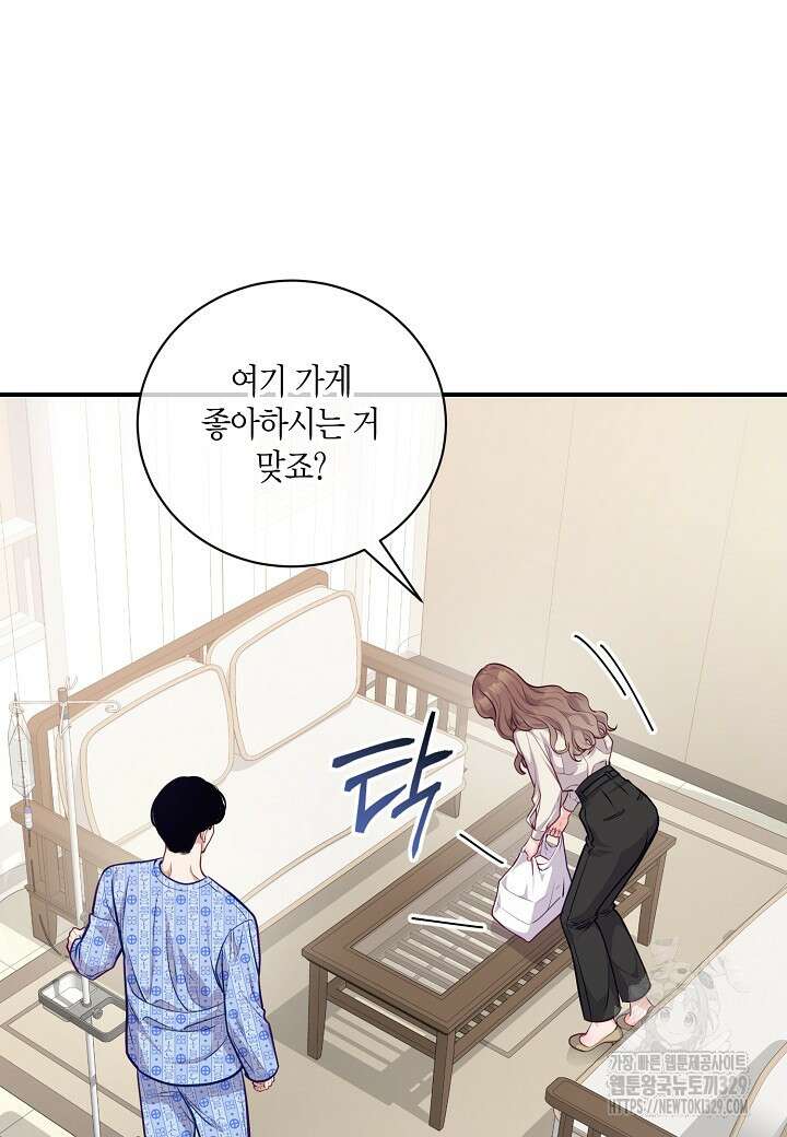 수상한 고백 64화 18