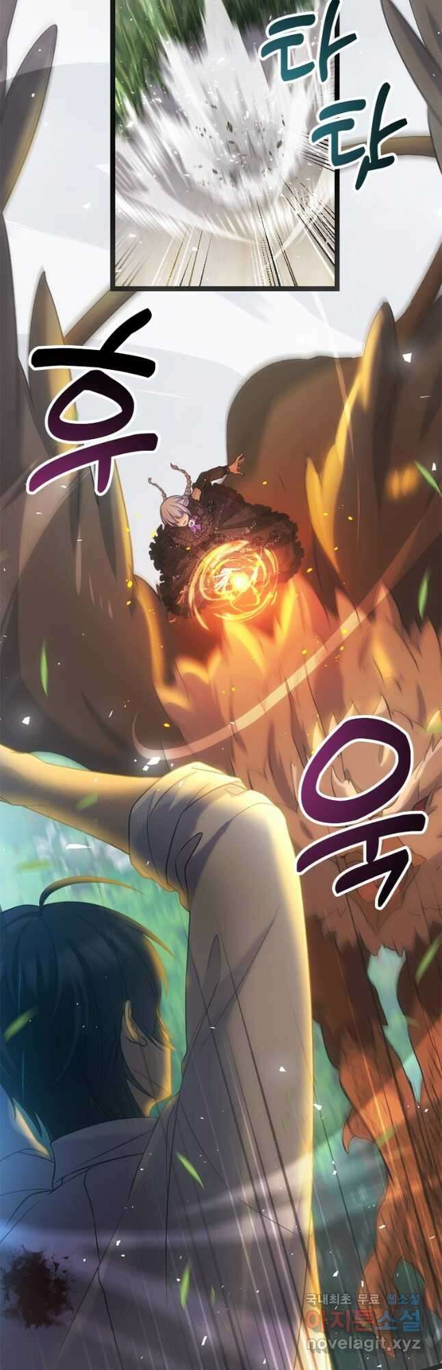 여주인공의 첫사랑을 타락시켜 버리면 029화 2