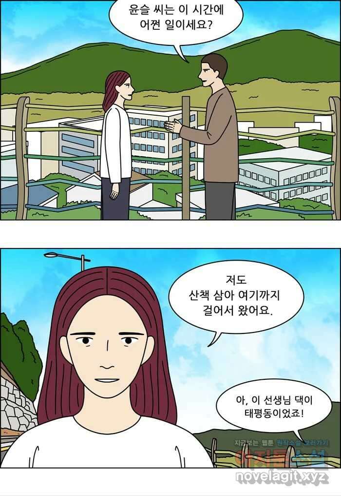 쌍갑포차 368화 전복구이 (8) 2