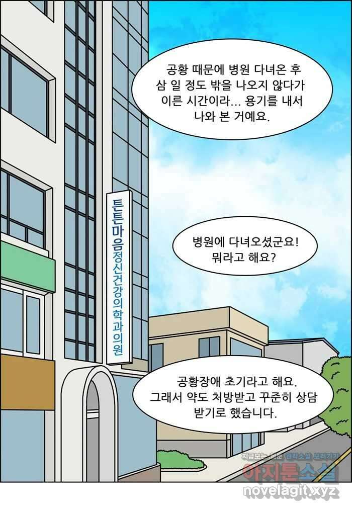 쌍갑포차 368화 전복구이 (8) 3
